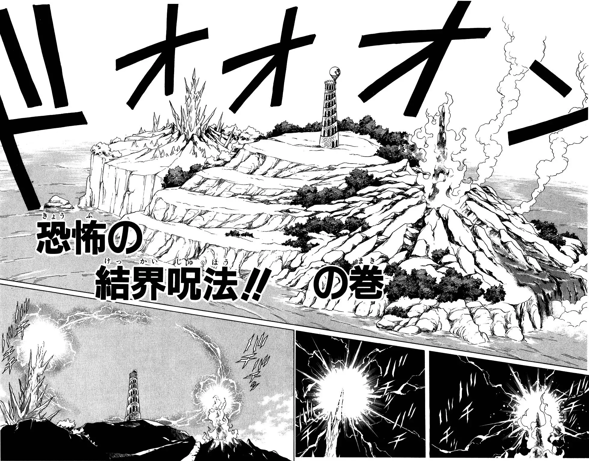 Dragon Quest Dai no Daibouken Chapter 52 2